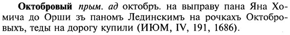 22-179_1117_%D0%9E%D0%BA%D1%82%D0%BE%D0%B1%D1%80%D0%BE%D0%B2%D1%8B%D0%B9.jpg