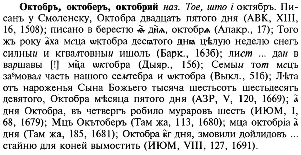 22-179_1118_%D0%9E%D0%BA%D1%82%D0%BE%D0%B1%D1%80%D1%8A.jpg