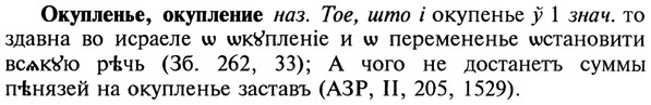 22-184_1134_%D0%9E%D0%BA%D1%83%D0%BF%D0%BB%D0%B5%D0%BD%D1%8C%D0%B5.jpg