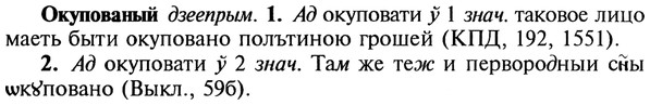 22-184_1137_%D0%9E%D0%BA%D1%83%D0%BF%D0%BE%D0%B2%D0%B0%D0%BD%D1%8B%D0%B9.jpg