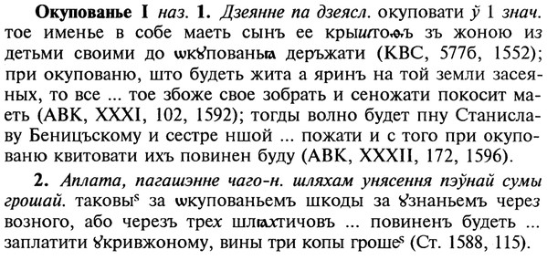 22-184_1138_%D0%9E%D0%BA%D1%83%D0%BF%D0%BE%D0%B2%D0%B0%D0%BD%D1%8C%D0%B5.jpg