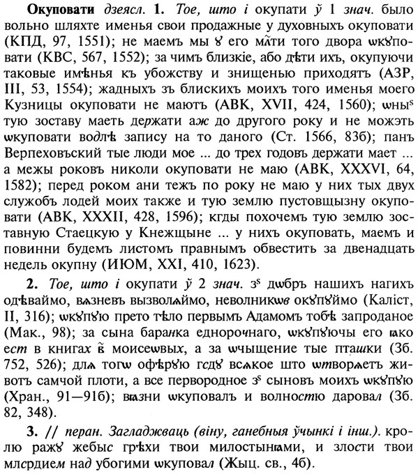22-185_1140_%D0%9E%D0%BA%D1%83%D0%BF%D0%BE%D0%B2%D0%B0%D1%82%D0%B8.jpg