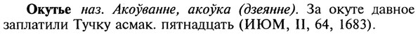 22-187_1145_%D0%9E%D0%BA%D1%83%D1%82%D1%8C%D0%B5.jpg
