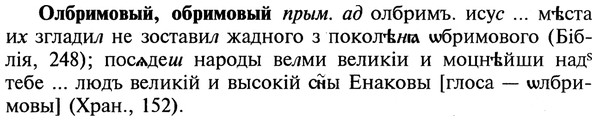 22-188_1154_%D0%9E%D0%BB%D0%B1%D1%80%D0%B8%D0%BC%D0%BE%D0%B2%D1%8B%D0%B9.jpg