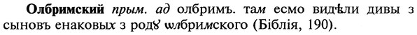 22-188_1155_%D0%9E%D0%BB%D0%B1%D1%80%D0%B8%D0%BC%D1%81%D0%BA%D0%B8%D0%B9.jpg