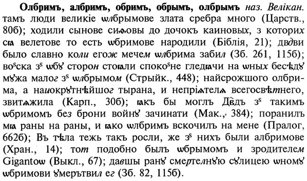 22-188_1156_%D0%9E%D0%BB%D0%B1%D1%80%D0%B8%D0%BC%D1%8A.jpg