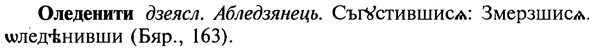 22-189_1160_%D0%9E%D0%BB%D0%B5%D0%B4%D0%B5%D0%BD%D0%B8%D1%82%D0%B8.jpg