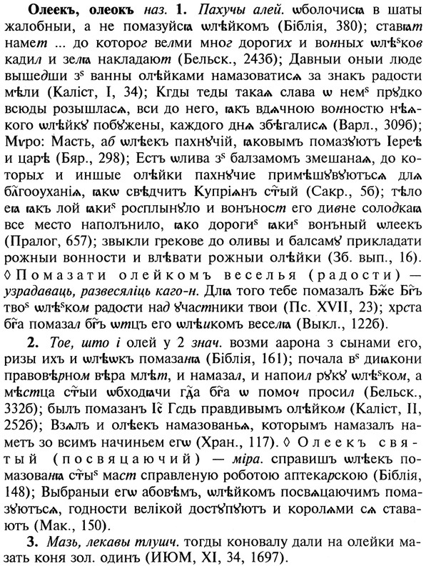 22-189_1161_%D0%9E%D0%BB%D0%B5%D0%B5%D0%BA%D1%8A.jpg