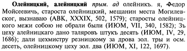 22-191_1164_%D0%9E%D0%BB%D0%B5%D0%B9%D0%BD%D0%B8%D1%86%D0%BA%D0%B8%D0%B9.jpg