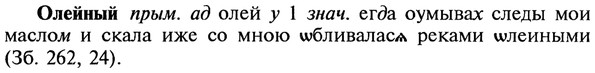 22-191_1165_%D0%9E%D0%BB%D0%B5%D0%B9%D0%BD%D1%8B%D0%B9.jpg