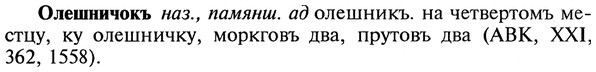 22-192_1174_%D0%9E%D0%BB%D0%B5%D1%88%D0%BD%D0%B8%D1%87%D0%BE%D0%BA%D1%8A.jpg