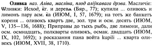 22-193_1177_%D0%9E%D0%BB%D0%B8%D0%B2%D0%BA%D0%B0.jpg
