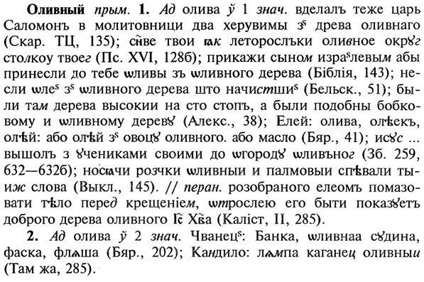 22-193_1180_%D0%9E%D0%BB%D0%B8%D0%B2%D0%BD%D1%8B%D0%B9.jpg