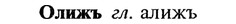 22-194_1183_%D0%9E%D0%BB%D0%B8%D0%B6%D1%8A.jpg