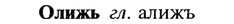 22-194_1184_%D0%9E%D0%BB%D0%B8%D0%B6%D1%8C.jpg