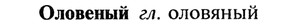 22-195_1190_%D0%9E%D0%BB%D0%BE%D0%B2%D0%B5%D0%BD%D1%8B%D0%B9.jpg