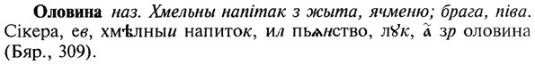 22-195_1191_%D0%9E%D0%BB%D0%BE%D0%B2%D0%B8%D0%BD%D0%B0.jpg