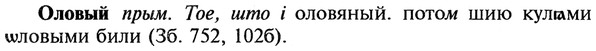22-196_1194_%D0%9E%D0%BB%D0%BE%D0%B2%D1%8B%D0%B9.jpg