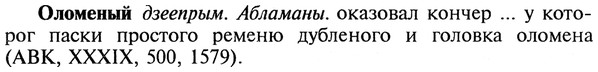 22-196_1197_%D0%9E%D0%BB%D0%BE%D0%BC%D0%B5%D0%BD%D1%8B%D0%B9.jpg
