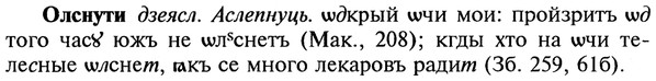 22-196_1198_%D0%9E%D0%BB%D1%81%D0%BD%D1%83%D1%82%D0%B8.jpg