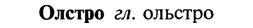 22-196_1201_%D0%9E%D0%BB%D1%81%D1%82%D1%80%D0%BE.jpg
