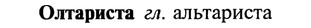 22-196_1203_%D0%9E%D0%BB%D1%82%D0%B0%D1%80%D0%B8%D1%81%D1%82%D0%B0.jpg