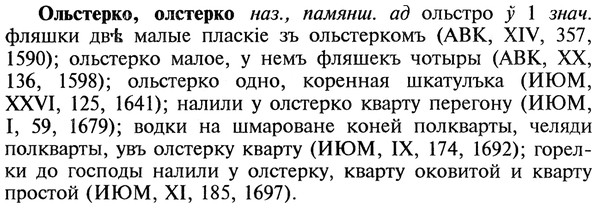 22-197_1216_%D0%9E%D0%BB%D1%8C%D1%81%D1%82%D0%B5%D1%80%D0%BA%D0%BE.jpg