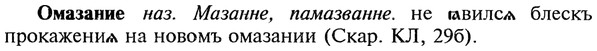 22-199_1224_%D0%9E%D0%BC%D0%B0%D0%B7%D0%B0%D0%BD%D0%B8%D0%B5.jpg