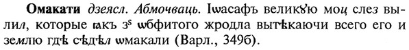 22-199_1225_%D0%9E%D0%BC%D0%B0%D0%BA%D0%B0%D1%82%D0%B8.jpg
