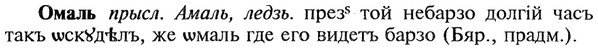 22-199_1226_%D0%9E%D0%BC%D0%B0%D0%BB%D1%8C.jpg