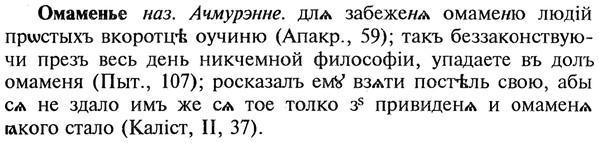 22-199_1227_%D0%9E%D0%BC%D0%B0%D0%BC%D0%B5%D0%BD%D1%8C%D0%B5.jpg
