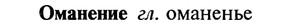 22-200_1229_%D0%9E%D0%BC%D0%B0%D0%BD%D0%B5%D0%BD%D0%B8%D0%B5.jpg