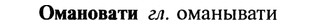 22-200_1233_%D0%9E%D0%BC%D0%B0%D0%BD%D0%BE%D0%B2%D0%B0%D1%82%D0%B8.jpg