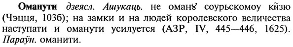 22-200_1234_%D0%9E%D0%BC%D0%B0%D0%BD%D1%83%D1%82%D0%B8.jpg