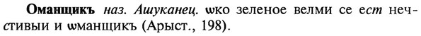 22-200_1235_%D0%9E%D0%BC%D0%B0%D0%BD%D1%89%D0%B8%D0%BA%D1%8A.jpg