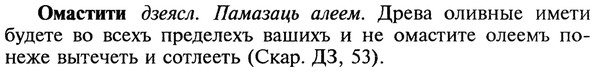 22-200_1237_%D0%9E%D0%BC%D0%B0%D1%81%D1%82%D0%B8%D1%82%D0%B8.jpg
