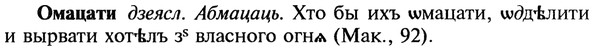 22-200_1238_%D0%9E%D0%BC%D0%B0%D1%86%D0%B0%D1%82%D0%B8.jpg