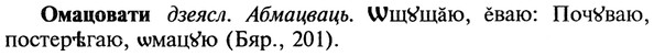 22-200_1239_%D0%9E%D0%BC%D0%B0%D1%86%D0%BE%D0%B2%D0%B0%D1%82%D0%B8.jpg