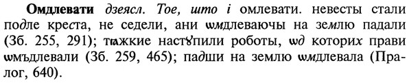 22-200_1241_%D0%9E%D0%BC%D0%B4%D0%BB%D0%B5%D0%B2%D0%B0%D1%82%D0%B8.jpg