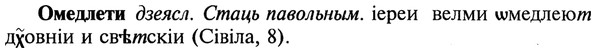 22-201_1244_%D0%9E%D0%BC%D0%B5%D0%B4%D0%BB%D0%B5%D1%82%D0%B8.jpg