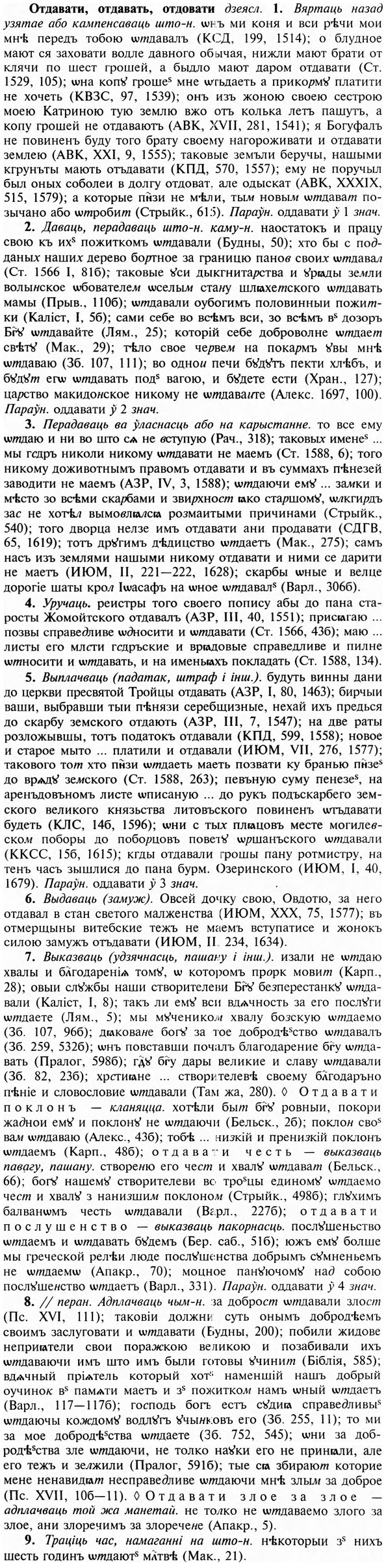 23-060_0344_%D0%9E%D1%82%D0%B4%D0%B0%D0%B2%D0%B0%D1%82%D0%B8.jpg