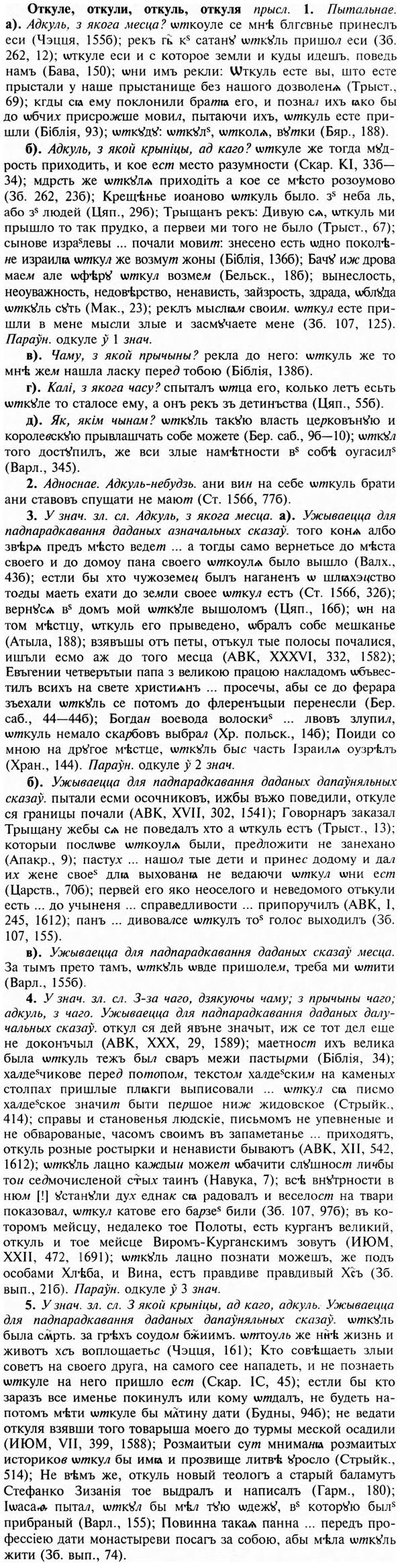 23-116_0565_%D0%9E%D1%82%D0%BA%D1%83%D0%BB%D0%B5.jpg