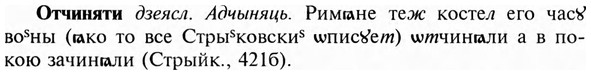 23-297_1469_%D0%9E%D1%82%D1%87%D0%B8%D0%BD%D1%8F%D1%82%D0%B8.jpg