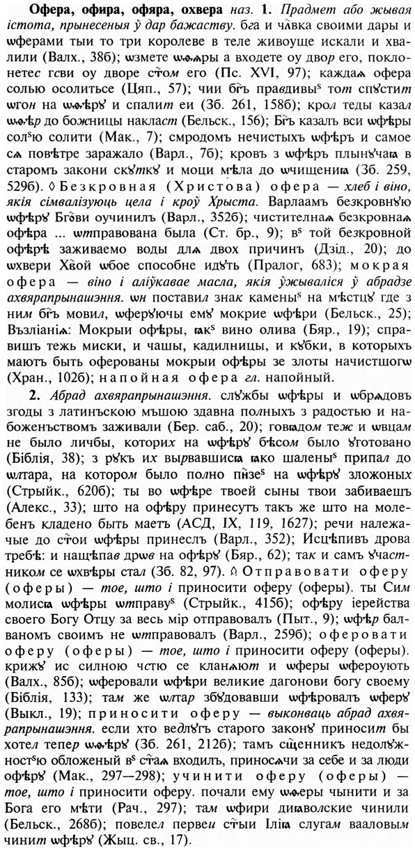 23-323_1602_%D0%9E%D1%84%D0%B5%D1%80%D0%B0.jpg