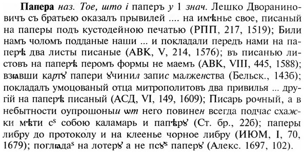 23-446_2225_%D0%9F%D0%B0%D0%BF%D0%B5%D1%80%D0%B0.jpg
