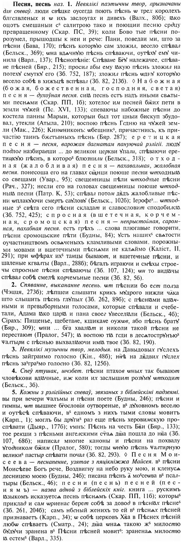 24-264_1468_%D0%9F%D0%B5%D1%81%D0%BD%D1%8F.jpg