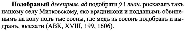 25-274_1418_%D0%9F%D0%BE%D0%B4%D0%BE%D0%B1%D1%80%D0%B0%D0%BD%D1%8B%D0%B9.jpg