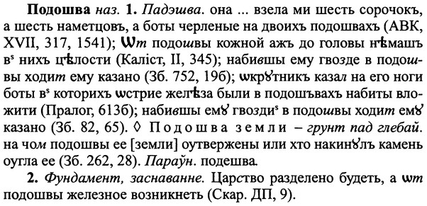 25-284_1490_%D0%9F%D0%BE%D0%B4%D0%BE%D1%88%D0%B2%D0%B0.jpg