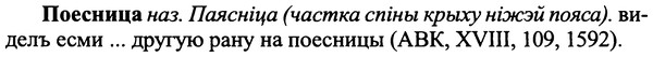 25-364_1940_%D0%9F%D0%BE%D0%B5%D1%81%D0%BD%D0%B8%D1%86%D0%B0.jpg