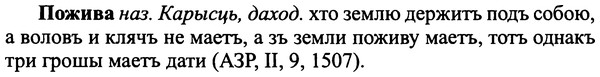 25-380_2012_%D0%9F%D0%BE%D0%B6%D0%B8%D0%B2%D0%B0.jpg